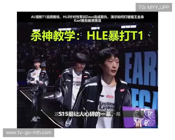 100T宣告史上第三次粉碎,HLE无力回天,夺冠终结者耀眼光辉